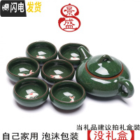 三维工匠冰裂茶壶小鱼七彩茶具套装整套定制OGO刻字广告礼品礼盒包装 小鱼纯色墨绿泡沫包装 7件