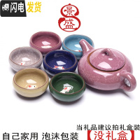 三维工匠冰裂茶壶小鱼七彩茶具套装整套定制OGO刻字广告礼品礼盒包装 小鱼七彩玫红壶泡沫包装 7件