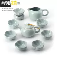 三维工匠汝窑功夫茶具套装家用陶瓷日式简约冰裂开片可养茶杯茶壶 汝窑西施壶梅花杯(9件套)
