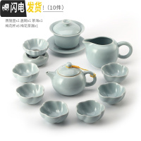 三维工匠汝窑功夫茶具套装家用陶瓷日式简约冰裂开片可养茶杯茶壶 汝窑西施壶梅花杯+盖碗(10件套)