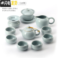 三维工匠汝窑功夫茶具套装家用陶瓷日式简约冰裂开片可养茶杯茶壶 汝窑西施壶罗汉杯+盖碗(10件套)