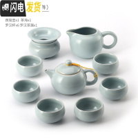 三维工匠汝窑功夫茶具套装家用陶瓷日式简约冰裂开片可养茶杯茶壶 汝窑西施壶罗汉杯(9件套)