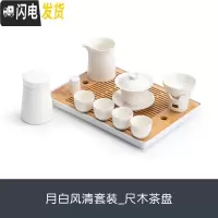 三维工匠家用功夫茶具茶盘套装陶瓷茶具茶杯月白风清套装茶具小套 月白风清套装_尺木茶盘 10件