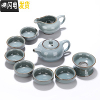 三维工匠整套茶具套装哥窑冰裂功夫茶具茶壶汝窑陶瓷茶道玲珑茶具 哥窑美人壶(钧)粉青十头 10件