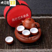 三维工匠旅行茶具泡茶套装小号便携紫砂陶瓷整套功夫茶具茶道茶盘茶壶茶杯 内白红西施壶套装 8件