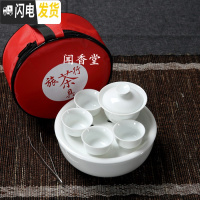 三维工匠旅行茶具泡茶套装小号便携紫砂陶瓷整套功夫茶具茶道茶盘茶壶茶杯 纯色白盖碗套装 8件