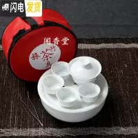 三维工匠旅行茶具泡茶套装小号便携紫砂陶瓷整套功夫茶具茶道茶盘茶壶茶杯 纯色白盖碗套装 8件