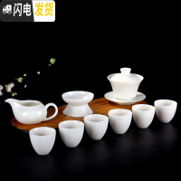 三维工匠德化窑羊脂玉白瓷功夫茶具茶杯套装家用泡茶壶陶瓷盖碗办公室会客 圆满杯+君子盖碗10头组合(不施釉)