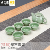 三维工匠汝窑功夫茶具套装家用汝瓷茶壶哥窑茶杯泡茶盖碗陶瓷整套简约现代 一壶六杯(哥窑)