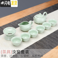 三维工匠汝窑功夫茶具套装家用汝瓷茶壶哥窑茶杯泡茶盖碗陶瓷整套简约现代 一壶六杯(汝窑)壶