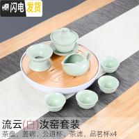 三维工匠汝窑功夫茶具套装家用汝瓷茶壶哥窑茶杯泡茶盖碗陶瓷整套简约现代 流云白套装(汝窑)圆