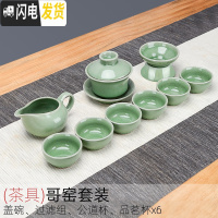 三维工匠汝窑功夫茶具套装家用汝瓷茶壶哥窑茶杯泡茶盖碗陶瓷整套简约现代 一壶六杯(哥窑)盖碗