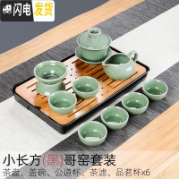 三维工匠汝窑功夫茶具套装家用汝瓷茶壶哥窑茶杯泡茶盖碗陶瓷整套简约现代 小长方黑套装(哥窑)32*19