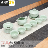 三维工匠汝窑功夫茶具套装家用汝瓷茶壶哥窑茶杯泡茶盖碗陶瓷整套简约现代 一壶六杯(汝窑)盖碗