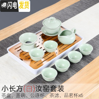 三维工匠汝窑功夫茶具套装家用汝瓷茶壶哥窑茶杯泡茶盖碗陶瓷整套简约现代 小长方白套装(汝窑)32*19