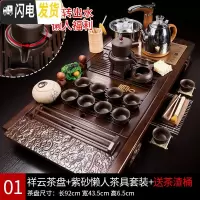 三维工匠 全自动茶具套装家用茶盘一体功夫茶杯紫砂泡茶茶台简约茶海 01祥云紫砂石磨套装 28件