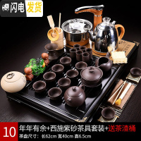 三维工匠 全自动茶具套装家用茶盘一体功夫茶杯紫砂泡茶茶台简约茶海 10有余西施紫砂套装 28件