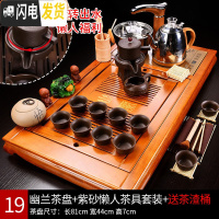 三维工匠 全自动茶具套装家用茶盘一体功夫茶杯紫砂泡茶茶台简约茶海 19幽兰紫砂石磨套装 28件