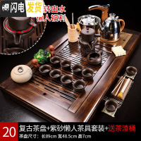 三维工匠 全自动茶具套装家用茶盘一体功夫茶杯紫砂泡茶茶台简约茶海 20复古紫砂石磨套装 28件