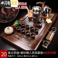 三维工匠 全自动茶具套装家用茶盘一体功夫茶杯紫砂泡茶茶台简约茶海 20复古紫砂石磨套装 28件
