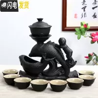 三维工匠全自动创意懒人茶具套装家用冲茶器紫砂泡茶壸陶瓷整套功夫茶具杯 年年有鱼黑色(安全装)