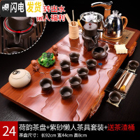 三维工匠 全自动茶具套装家用茶盘一体功夫茶杯紫砂泡茶茶台简约茶海 24青瓷紫砂石磨套装 28件