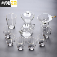 三维工匠玻璃茶具套装小套家用功夫茶杯现代简约透明茶壶日式办公室用会客 10头知秀套装