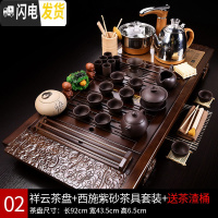 三维工匠 全自动茶具套装家用茶盘一体功夫茶杯紫砂泡茶茶台简约茶海 02祥云西施紫砂套装 28件