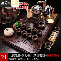 三维工匠 全自动茶具套装家用茶盘一体功夫茶杯紫砂泡茶茶台简约茶海 21井然紫砂石磨套装 28件