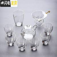 三维工匠玻璃茶具套装小套家用功夫茶杯现代简约透明茶壶日式办公室用会客 9头知秀套装