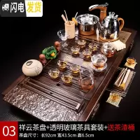 三维工匠 全自动茶具套装家用茶盘一体功夫茶杯紫砂泡茶茶台简约茶海 03祥云透明玻璃套装 28件