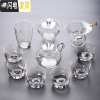 三维工匠玻璃茶具套装小套家用功夫茶杯现代简约透明茶壶日式办公室用会客 10头游川套装