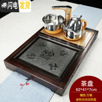 三维工匠整套功夫茶具套装家用简约全自动一体黑檀实木茶盘茶海小号茶台 黑檀万福茶盘(送茶具) 18件
