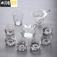 三维工匠玻璃茶具套装小套家用功夫茶杯现代简约透明茶壶日式办公室用会客 9头游川套装