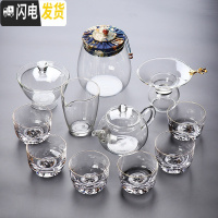 三维工匠玻璃茶具套装小套家用功夫茶杯现代简约透明茶壶日式办公室用会客 11头游川套装