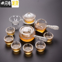 三维工匠玻璃茶具套装茶杯家用简约透明功夫茶过滤泡茶器日式整套功夫茶具 11头(锤纹侧把)银把—6个高碗杯