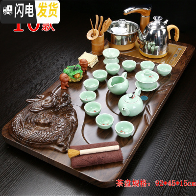 三维工匠功夫茶具套装家用整套紫砂陶瓷全自动实木茶盘一体电磁炉茶台茶海 10立体龙+青瓷