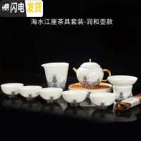 三维工匠金丝珐琅彩陶瓷整套功夫茶具套装茶壶公道杯六杯壶承礼品装 海水江崖茶具套装-润和壶款 8件