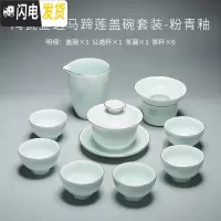 三维工匠描金盖碗茶杯功夫茶具套装家用德化白瓷泡茶碗武夷岩茶专属 陶瓷金边马蹄莲盖碗套装-粉青釉 9件