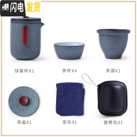 三维工匠旅行茶具套装便携式小包快客杯一壶二三四两杯单人泡茶壶功夫茶杯 T21-53B青石釉一壶四杯