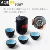 三维工匠旅行茶具套装便携式小包快客杯一壶二三四两杯单人泡茶壶功夫茶杯 T51-02H叮当一壶四杯
