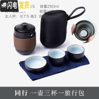 三维工匠旅行茶具套装便携式小包快客杯一壶二三四两杯单人泡茶壶功夫茶杯 T21-51C同行-一壶三杯