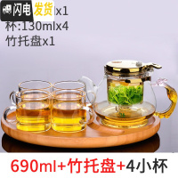 三维工匠台湾飘逸杯泡茶壶内胆过滤可拆洗耐热玻璃红绿花茶具冲泡器套装 690配竹茶盘+配2杯(再送2杯)