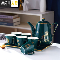 三维工匠北欧陶瓷泡茶具茶壶茶杯套装家用现代简约客厅送礼品轻奢水杯水具 碧绿蒲公英