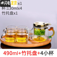 三维工匠台湾飘逸杯泡茶壶内胆过滤可拆洗耐热玻璃红绿花茶具冲泡器套装 490配竹茶盘+配2杯(再送2杯)