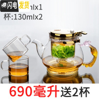 三维工匠台湾飘逸杯泡茶壶内胆过滤可拆洗耐热玻璃红绿花茶具冲泡器套装 690(买就送2杯)