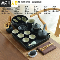 三维工匠 黑陶瓷功夫茶具套装家用简约乌金石干泡小茶盘日式茶壶茶杯 20侧把壶18头正方条纹乌金石套装