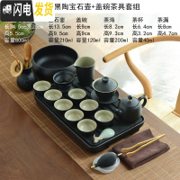 三维工匠 黑陶瓷功夫茶具套装家用简约乌金石干泡小茶盘日式茶壶茶杯 12宝石壶18头条纹乌金石套装