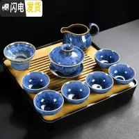 三维工匠功夫茶具套装家用简约窑变陶瓷钧瓷茶壶茶杯盖碗整套茶盘茶道配件 窑变蓝盖碗茶具(10头)+日月方形密胺盘(黒)