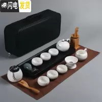 三维工匠日式旅行茶具套装家用简约户外陶瓷小茶具茶杯套装便携包功夫小套 白色旅行茶具·黑色茶盘
